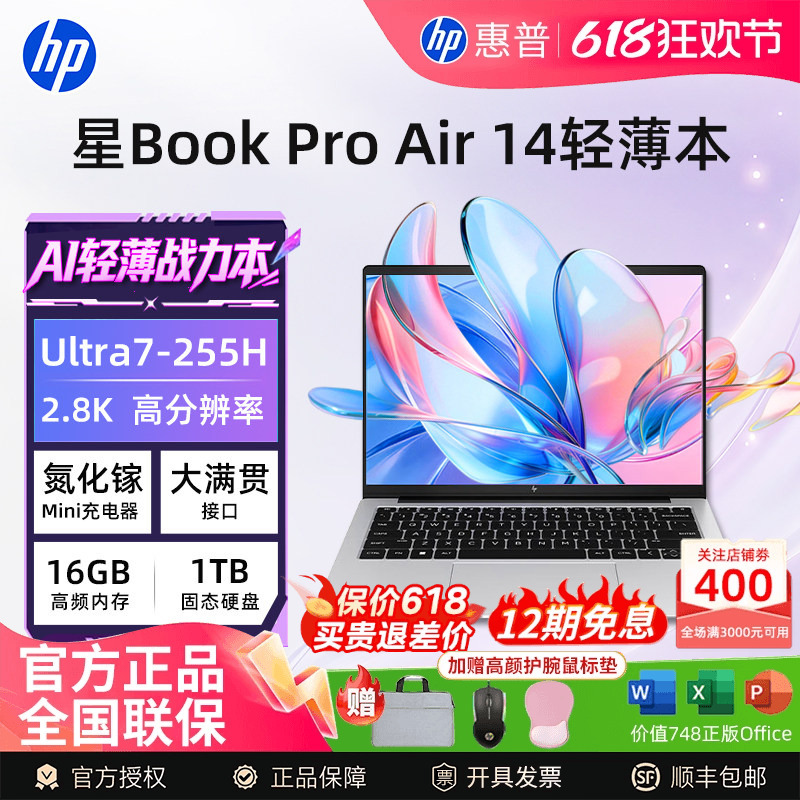 [12 Installments with No Interest] Hp Star 14 Bookproair Core Notebook for Design and Editing, Thin and Portable, Suitable for College Students and Office Use, Official Genuine Product