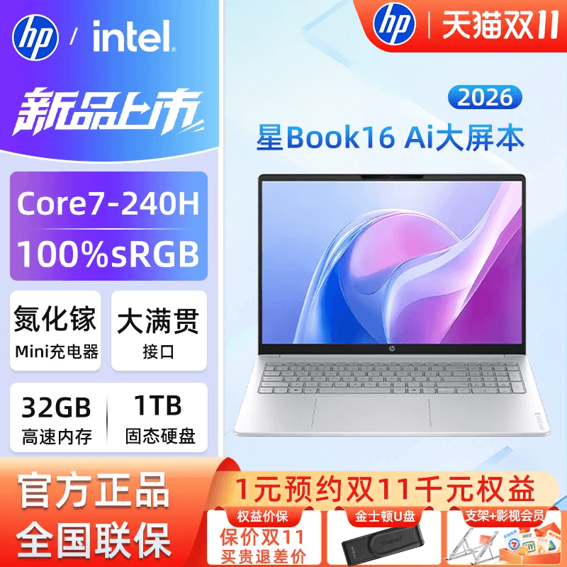 Hp/Hp Star Book Pro 16 Star Book 16 Optional Amd Ryzen/Intel Core 7 16inch 2.8K Hp Laptop Thin and Light Notebook Office Laptop Genuine Official Flagship
