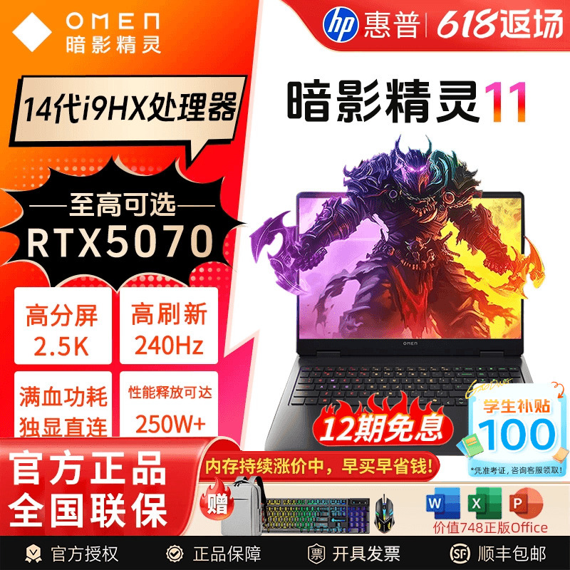 Hp Shadow Elf 11 Dark Night Elf 14Th Generation Core I9 Optional Rtx5070 Shadow Gaming Laptop E-Sports Laptop Official Store Hp Shadow Elf 11 Dark Night Elf 14Th Generation Core I9 Optional Rtx5070 Shadow Gaming Laptop E-Sports Laptop Official Store