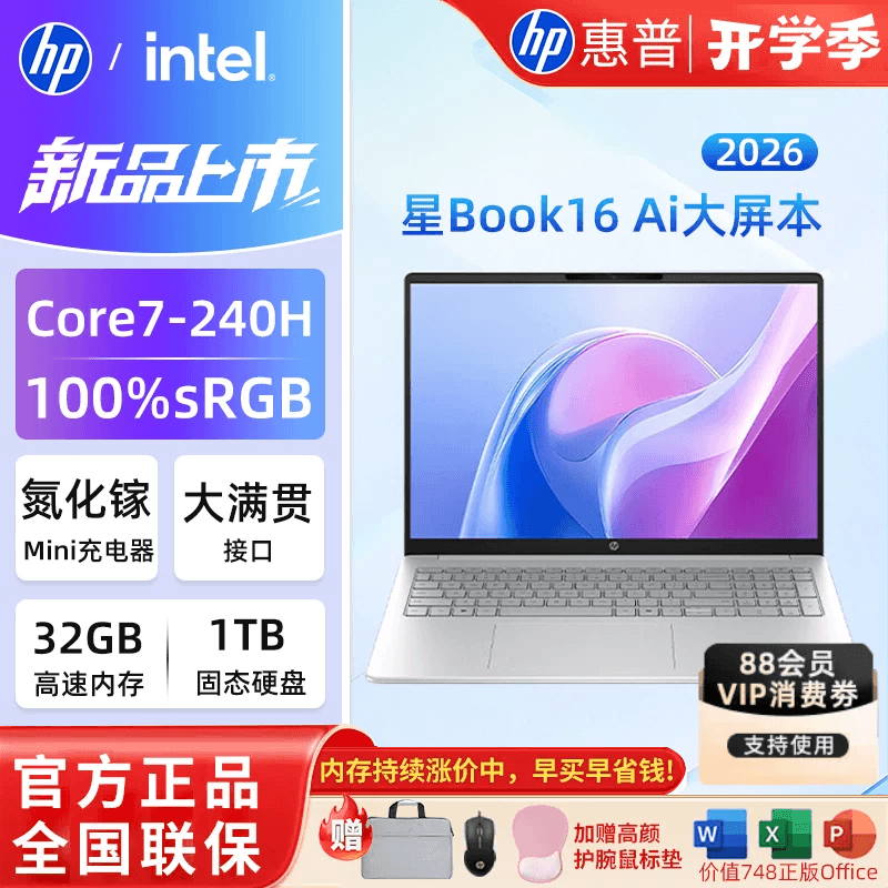 Hp/Hp Starbook Pro 16 Starbook 16 Optional Intel Core 7 16inch 2.8K Hp Laptop Thin and Light Notebook Office Laptop Genuine Official Flagship Hp/Hp Starbook Pro 16 Starbook 16 Optional Intel Core 7 16inch 2.8K Hp Laptop Thin and Light Notebook Office Laptop Genuine Official Flagship