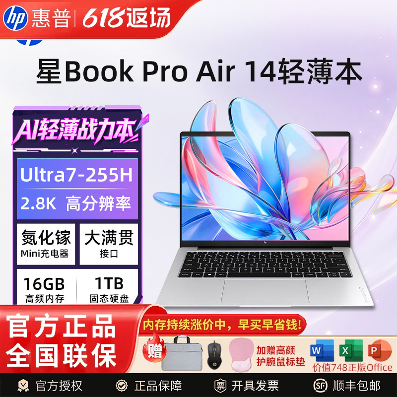 Hp Star 14 Bookproair Core Notebook Design Editing Laptop, Thin, Lightweight, Portable, Office Laptop for College Students, Official Genuine Product