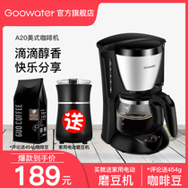 Goowater A20 American drip coffee machine Household small automatic mini coffee maker Multi-purpose