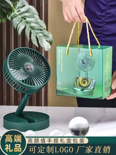 Портативный настольный вентилятор, делается под заказ, с печатью вашего логотипа