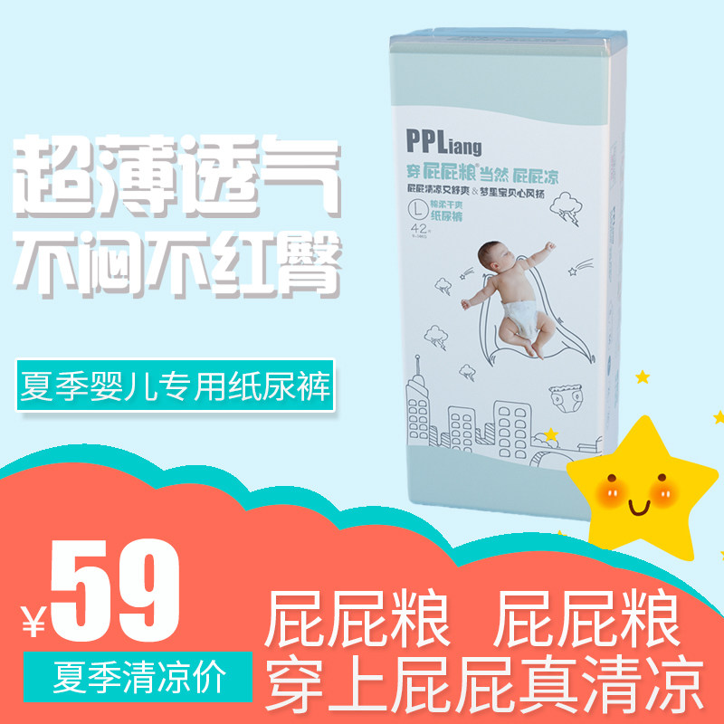 Butt food diapers summer ultra-thin breathable diapers cool dry soft NB S M L XL size diapers