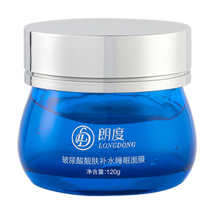 睡眠面膜玻尿酸清爽补水保湿抗皱抗敏感面膜