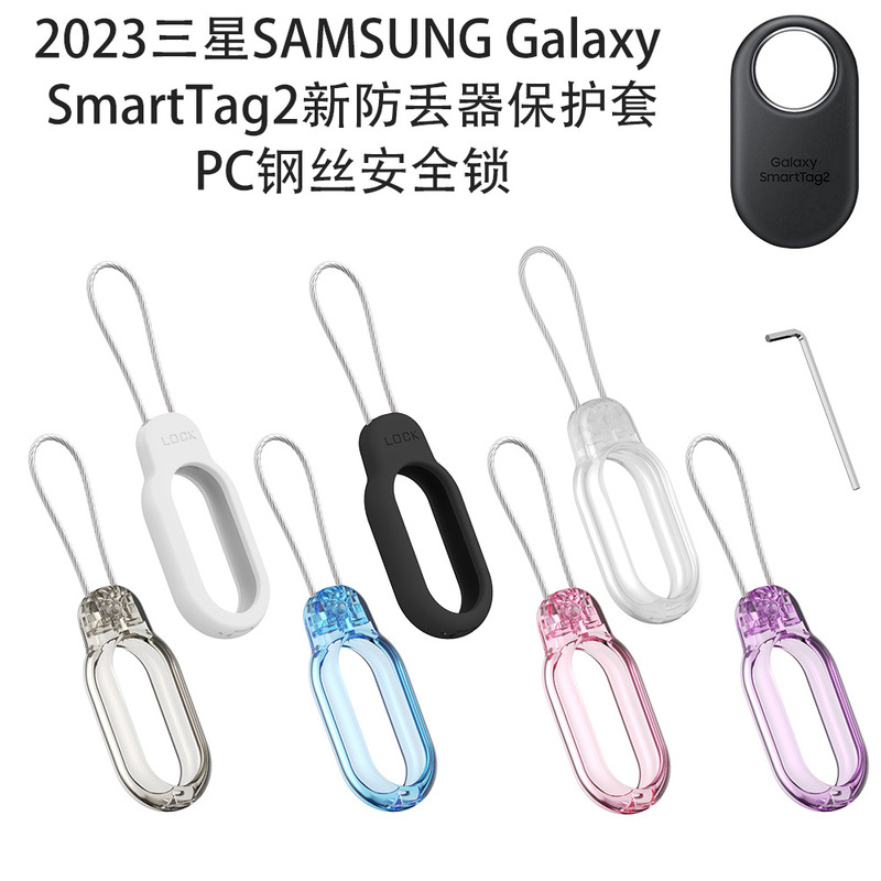 Suitable for 2023 Samsung Galaxy Smarttag2 Anti-Loss Device Pc Protective Case with Steel Wire Safety Lock, Full Coverage, Anti-Drop, Anti-Loss, Dustproof Hard Shell, Candy Color, Simple, Stylish, Transparent