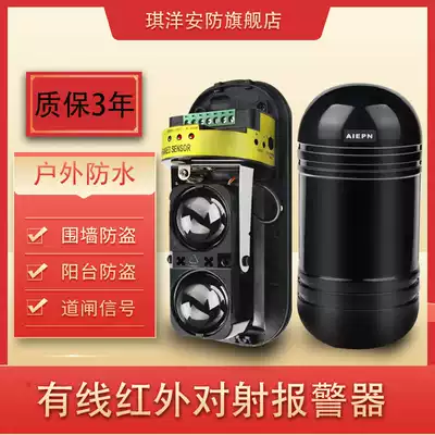Infrared Variable Frequency Pair Detector Siren ABT-100 ABE-250 Two Beams, Three Beams, Four Beams