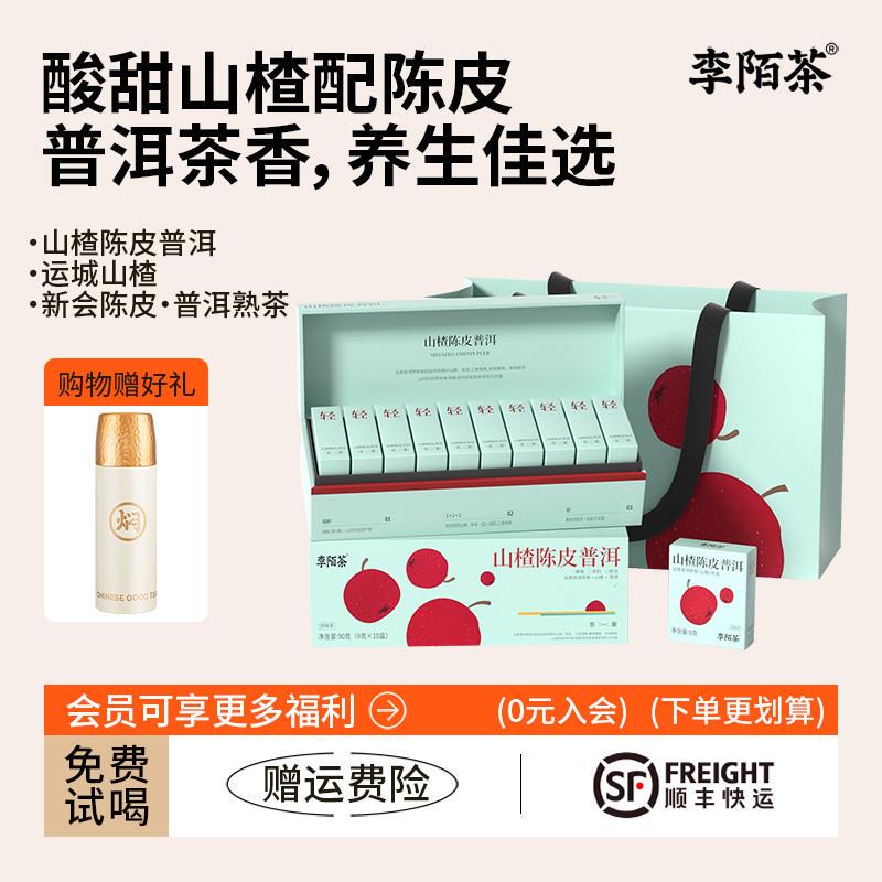Hawthorn and Tangerine Peel Pu-Erh Tea, Herbal Tea, Small Square Pieces of Ripe Pu-Erh, Xinhui Special Tangerine Peel Pu-Erh Tea for Brewing Hawthorn and Tangerine Peel Pu-Erh Tea, Herbal Tea, Small Square Pieces of Ripe Pu-Erh, Xinhui Special Tangerine Peel Pu-Erh Tea for Brewing