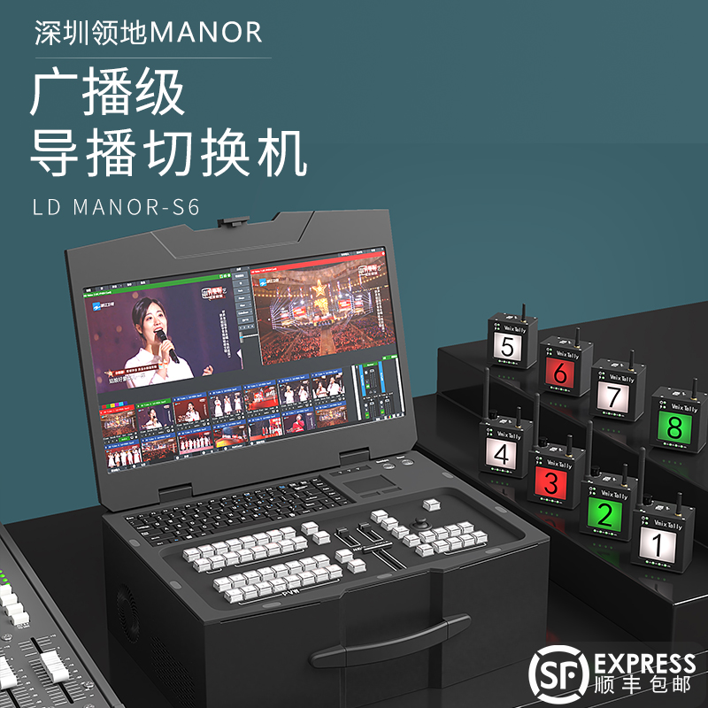 LD MANOR Territory Director Broadcasting Station Switcher Live All4K HD Webcast Green Screen Keying Push Streaming