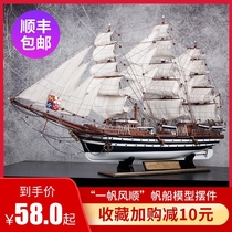 Wooden Sailing Model Pendulum solid wood Delicate Craft Boat Emulation Living-room Adornment One Sails Smooth Birthday Present