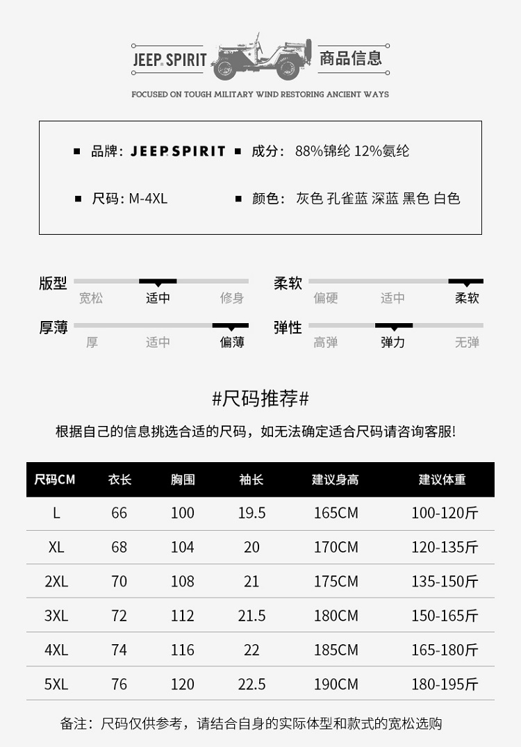 Jeep吉普 男士 冰丝速干短袖T恤 图10