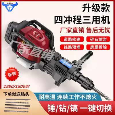 Mingzhuo four-stroke gasoline engine rock breaking pick multi-function 58 gasoline hammer pick drilling machine rock drill impact drill