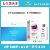 Пробиотик, лосьон, 280 мл, 12 штук