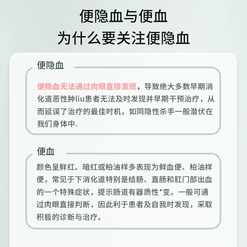 Плохое стул Скрытая проверка крови тестовое испытание на бумагу пищеварительное кровотечение крови, кровь -стул, семейный скрининговый реагент для здоровья кишечника.