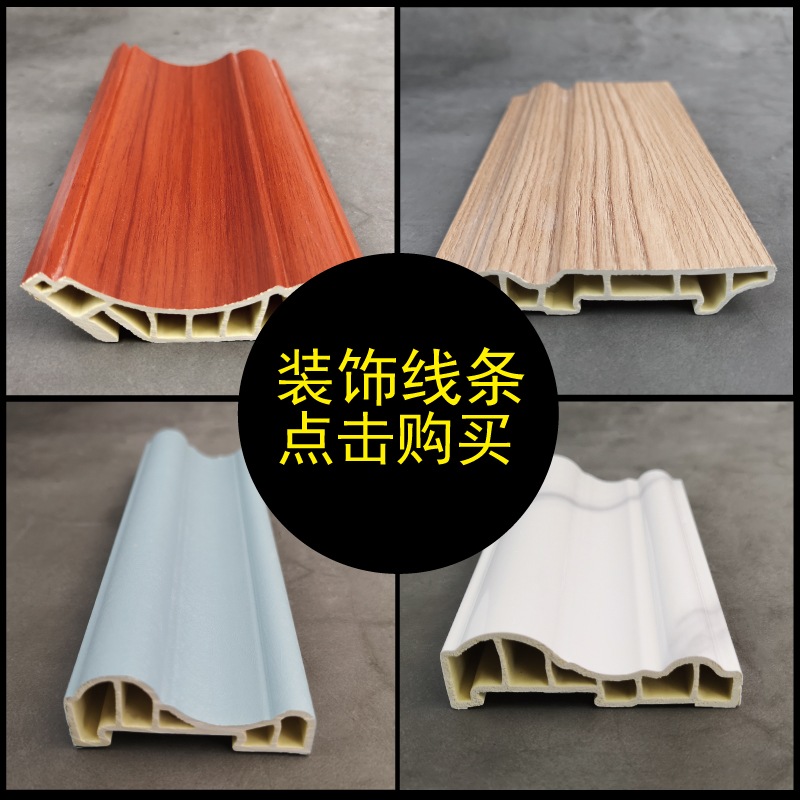 Bamboo-wood fiber integrated wall panels Whole house decoration line Top corner edge line Ground foot press edge line Frame line Waist line