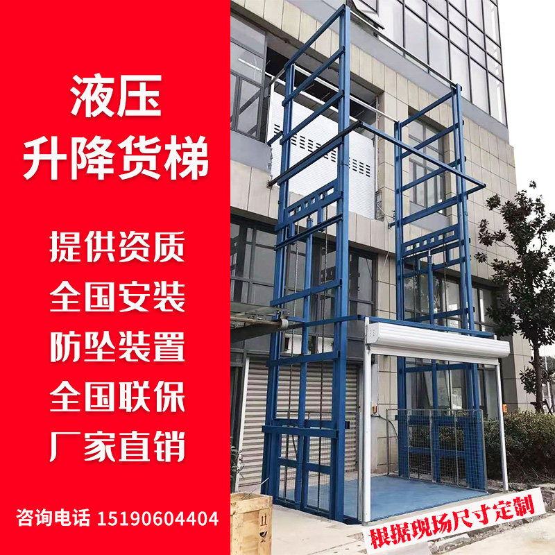 Electric mono-rail custom lift platform for elevator hydraulic lift elevator simple warehouse