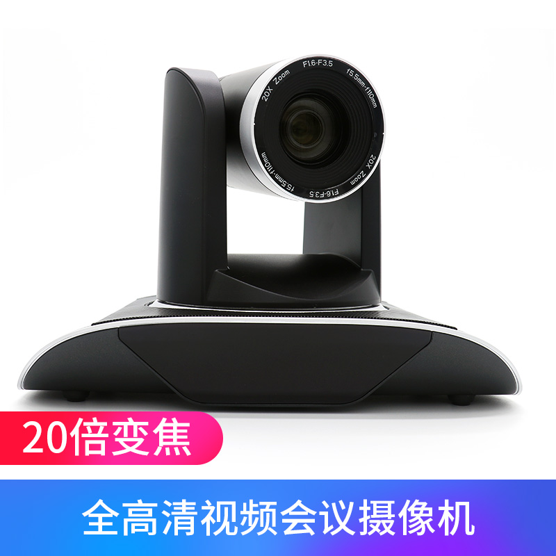 录播高清视频会议摄像机：20/12倍变焦SDI+DVI+USB免驱，办公神器揭秘！