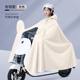 Electric vehicle-specific raincoat for adults, full-body anti-heavy rain single-visible, enlarged and thickened battery vehicle and motorcycle poncho
