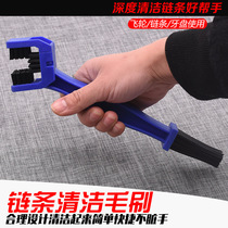 Motorcycle chain washer oil seal chain cleaner chain brush chain cleaning and maintenance motorcycle chain oil