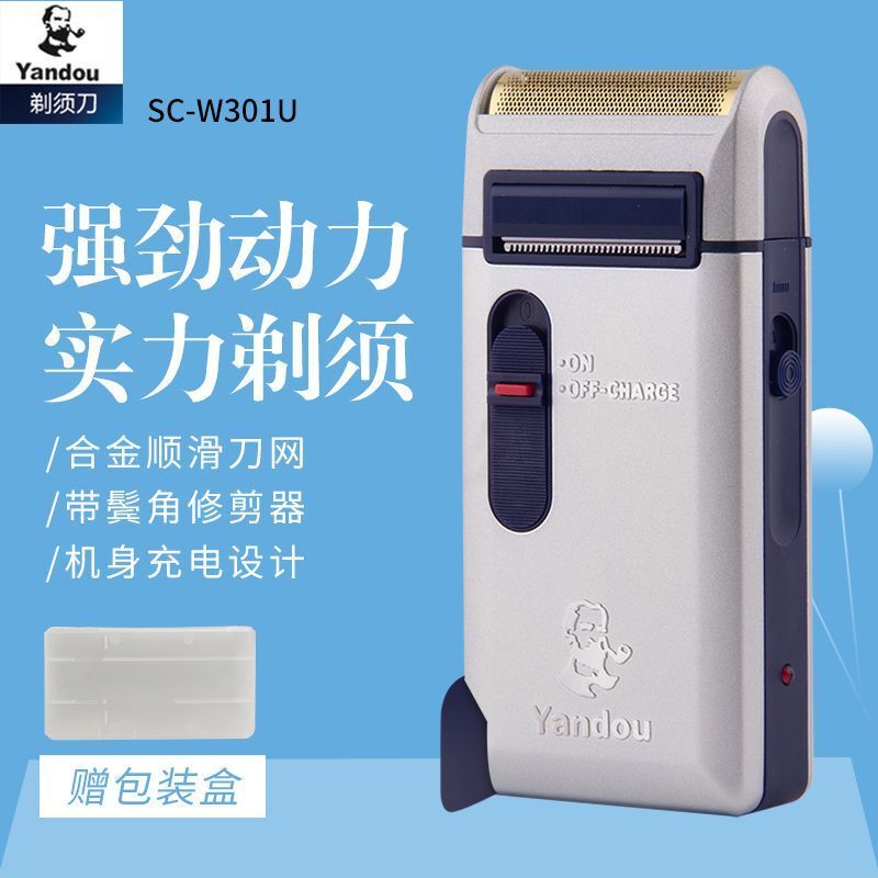 Genuine Shaver 301 Elderly Head Rechargeable Electric Shaver Reciprocating Razor Beard Trimmer Men's Face Shaver