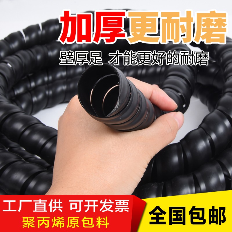 Industrial high pressure hose hydraulic tubing car wash water pipe protection sleeve Air conditioning wire flame retardant sleeve spiral protection sleeve