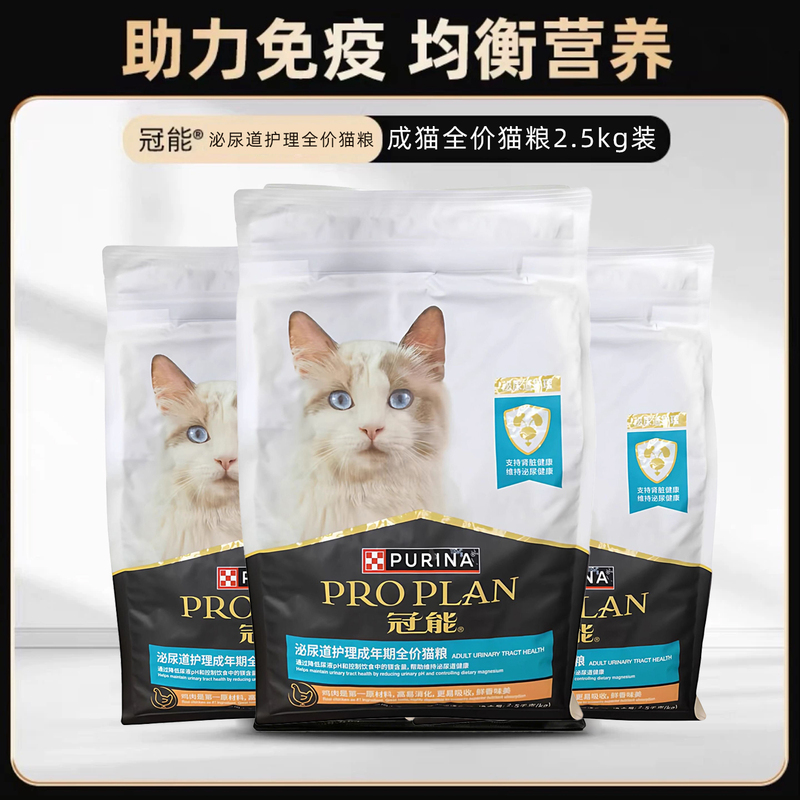 Guanneng Urinary 2.5kg Cat Food for Adult Cats, Low-Magnesium Formula for Urinary Tract Care, Professional Conditioning and Care Cat Food