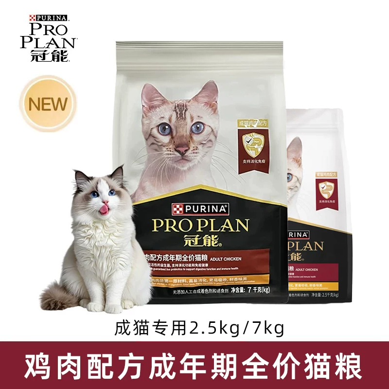 Guanneng Chicken 2.5/7kg Special Price Cat Food for Adult and Young Cats, Complete Cat Food for Weight Gain, Facial Development, and Beautiful Fur, Universal Cat Food