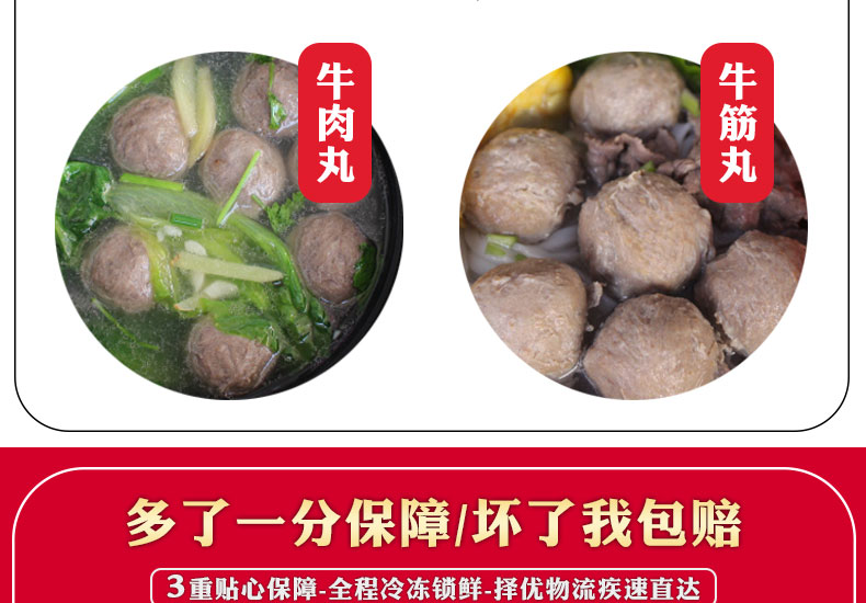 潮弘 正宗潮汕手打牛肉/牛筋丸 2斤 图10