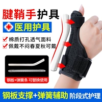 【Медицинская стандартная версия】 2 полосы поддержки+наклейки на полыни