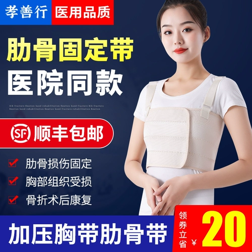 Медицинское регулируемое сердце, ремень, защитное снаряжение подходит для мужчин и женщин, фиксаторы в комплекте