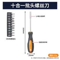 New multifunctional fast screwdriver set home improvement repair tool all-in-one rubber handle portable strong magnetic screwdriver
