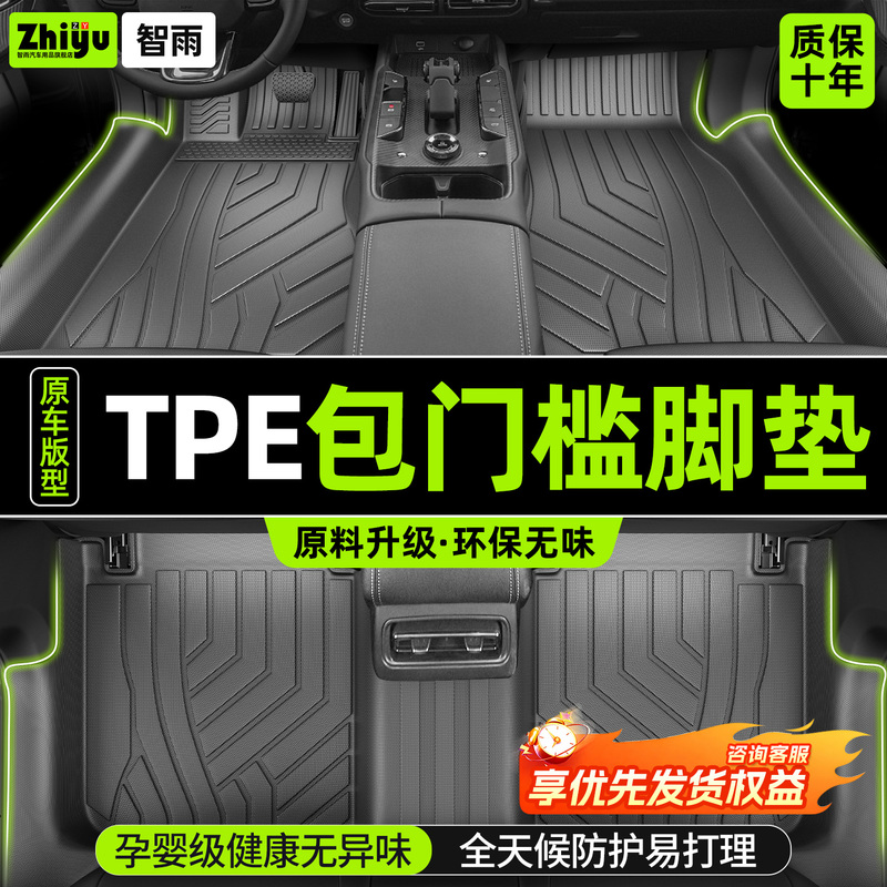 Tpe Car Floor Mats with Threshold Protection, Full Coverage, Custom Fit, In-Car Foot Mats, Wire Loop Floor Mats, Starry Sky Carpet