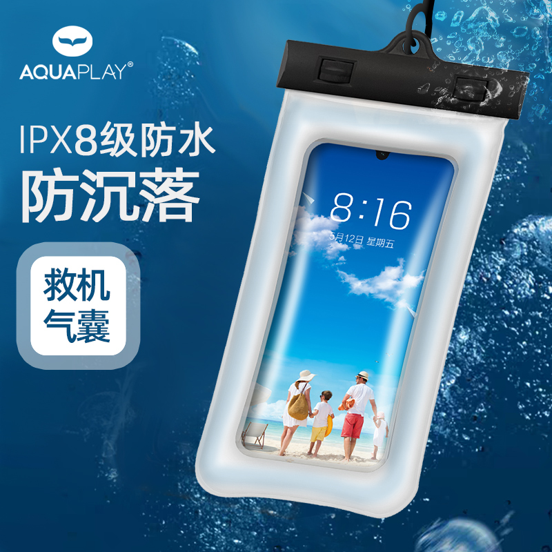 AQUAPLAY waterproof bag touch screen swimming rafting rider takeaway special transparent dustproof mobile phone case universal