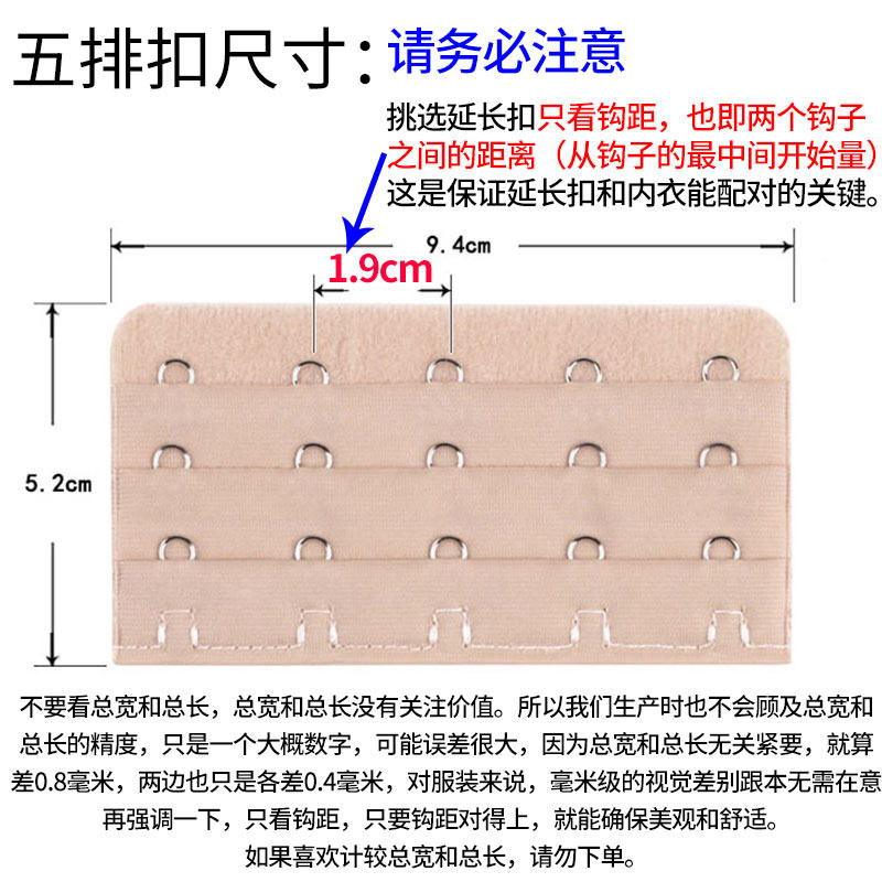 五排扣文胸围加长扣!三排五扣搭扣设计,拯救胸围焦虑的神器来了!-搭扣-淘宝好物网