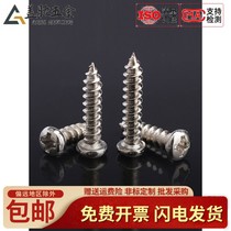 Gaichi PA carbon steel nickel-plated round head self-tapping screws cross pan head wood screws M1M2M3M4M5M6