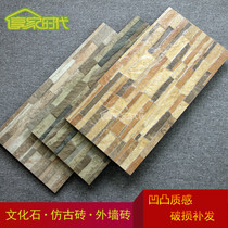 300x600mm Cultural Stone Tiles Balcony Terrace Terrace Courtyard Villa Exterior Wall Brick Living Room Background Wall Brick Imitation Ancient Brick