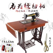 Old sewing machine Home footed Home Fever Foot-operated Manual Tailor Made Machine Head Authentic Electric Retrofit