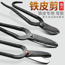 Special scissor elbow straight head industrial cut powerful multifunctional metal wire cut white iron sheet for old fashioned sheen
