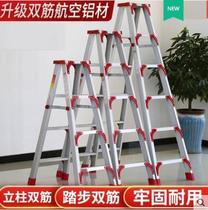 Stainless steel ladder aluminum alloy thick reinforced herringles 304 folding household 1 2 3 4 meters a-shaped engineering telescopic