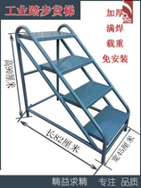 Industrial Collapse Bench 23 4 Steps Step Den High Speed Rail Stool Pedalling Steps Iron Stairs Over Wall Ladders Anti Slip
