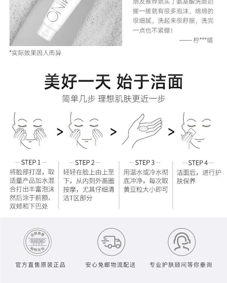 韩伦美羽 小白管 氧气氨基酸洗面奶 100g 图7