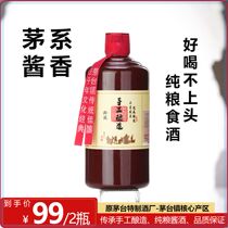 suren tacky (2018) 53-degree sauce-fragrant liquor handmade (shot in a second) 53 degrees 50