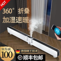 German Heater Household Whole House Heating Graphene Skirting Line Heater with Humidification and Power Saving Variable Frequency Electric Heater