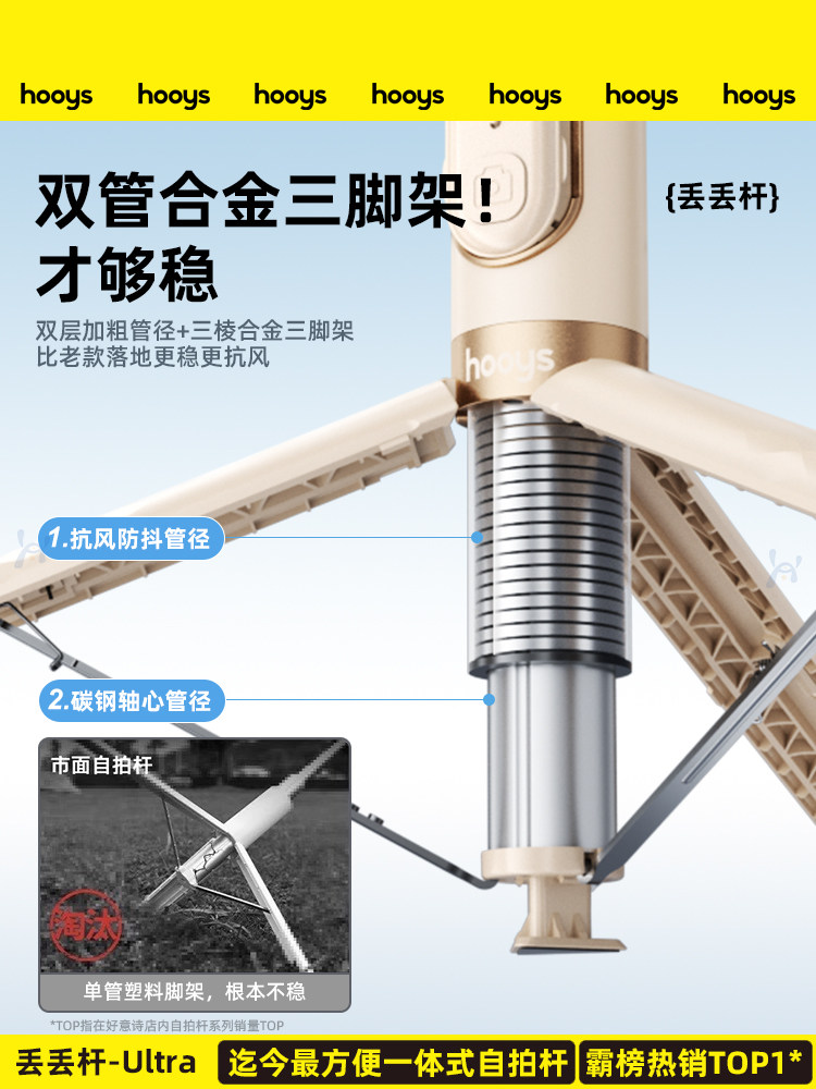 Ultra]Hooys2026 New Model Mobile Phone Selfie Stick Tripod All-In-One Travel Portable Handheld Floor-Standing Universal 360-Degree Photography Tool Vlog Concert Shooting Stand