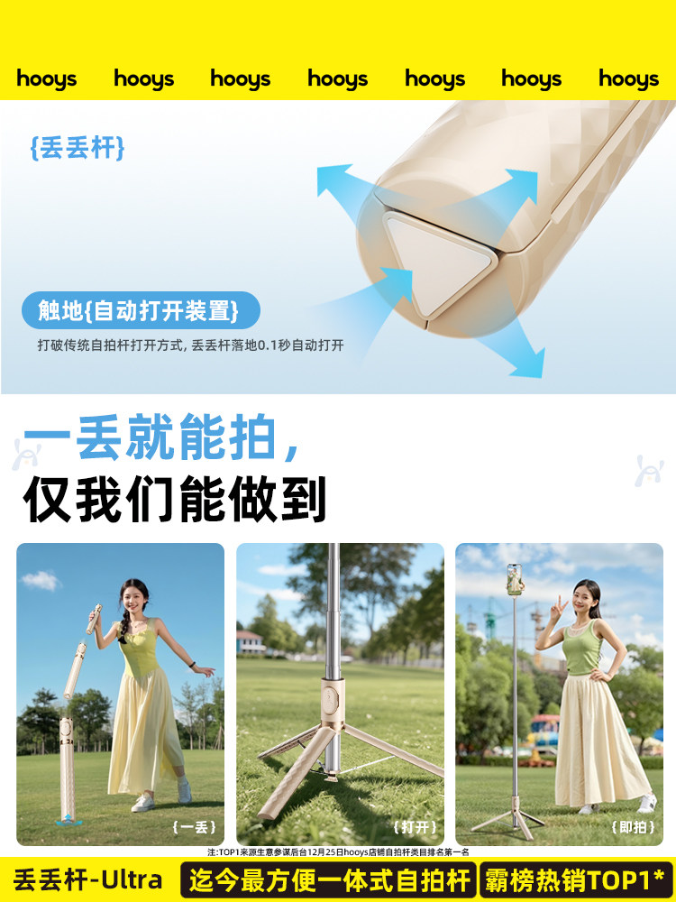 Ultra]Hooys2026 New Model Mobile Phone Selfie Stick Tripod All-In-One Travel Portable Handheld Floor-Standing Universal 360-Degree Photography Tool Vlog Concert Shooting Stand
