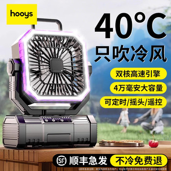 American Brand]Outdoor Camping Rechargeable Fan USB Portable Cooling Air Conditioner Fishing Small Camping Tent Strong Wind Cooling Device Student Dormitory Office Desktop Long Battery Life