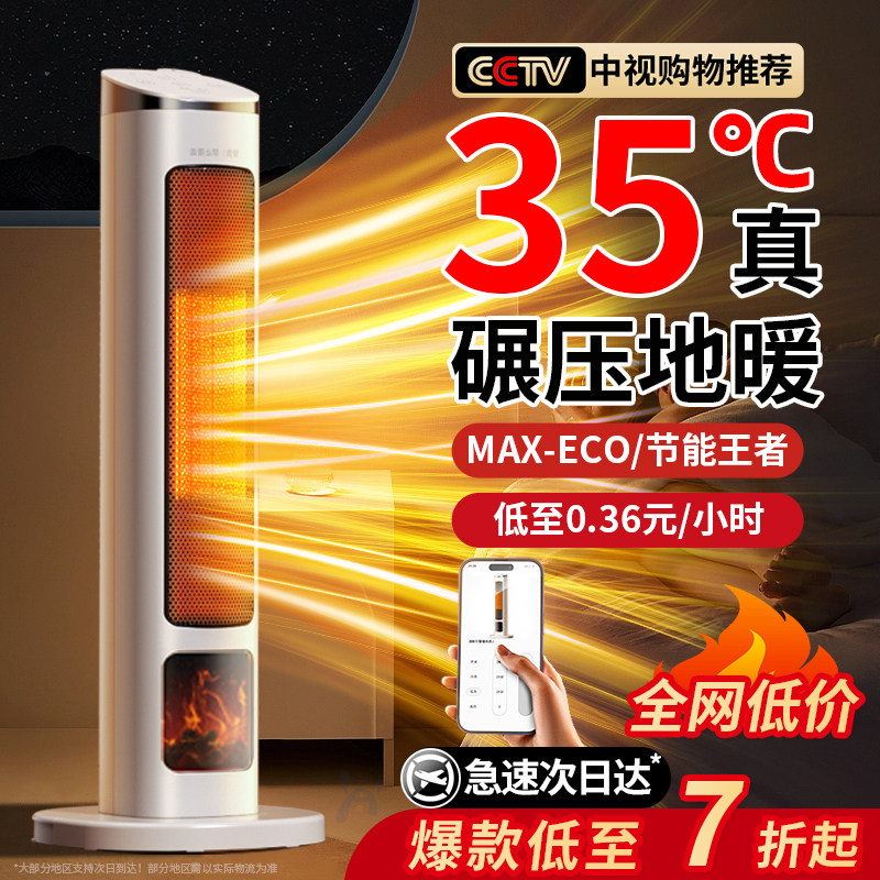 Warm Blower Electric Heating Warmer Home Energy Saving Power Saving Heat Blower Small Sun Graphene Full House God Instrumental Bathroom-Taobao