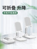 [Goodwill Poetry]Mobile Phone Stand, Desktop Stand, Foldable, Telescopic, Adjustable, Universal Support Stand, Suitable for Online Classes, Postgraduate Exams, Watching Tiktok Videos, New Model, Portable, Compact, for Lazy People Watching Dramas