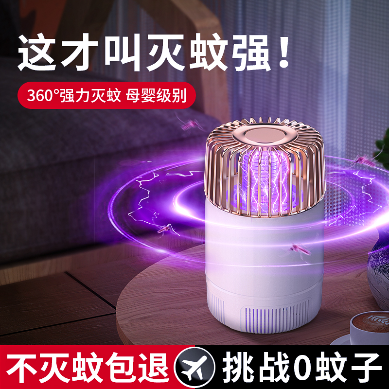 Wei Ya recommends the anti-mosquito lamp artifact mosquito repellent household anti-mosquito mosquito silent anti-indoor baby pregnant woman plugged in