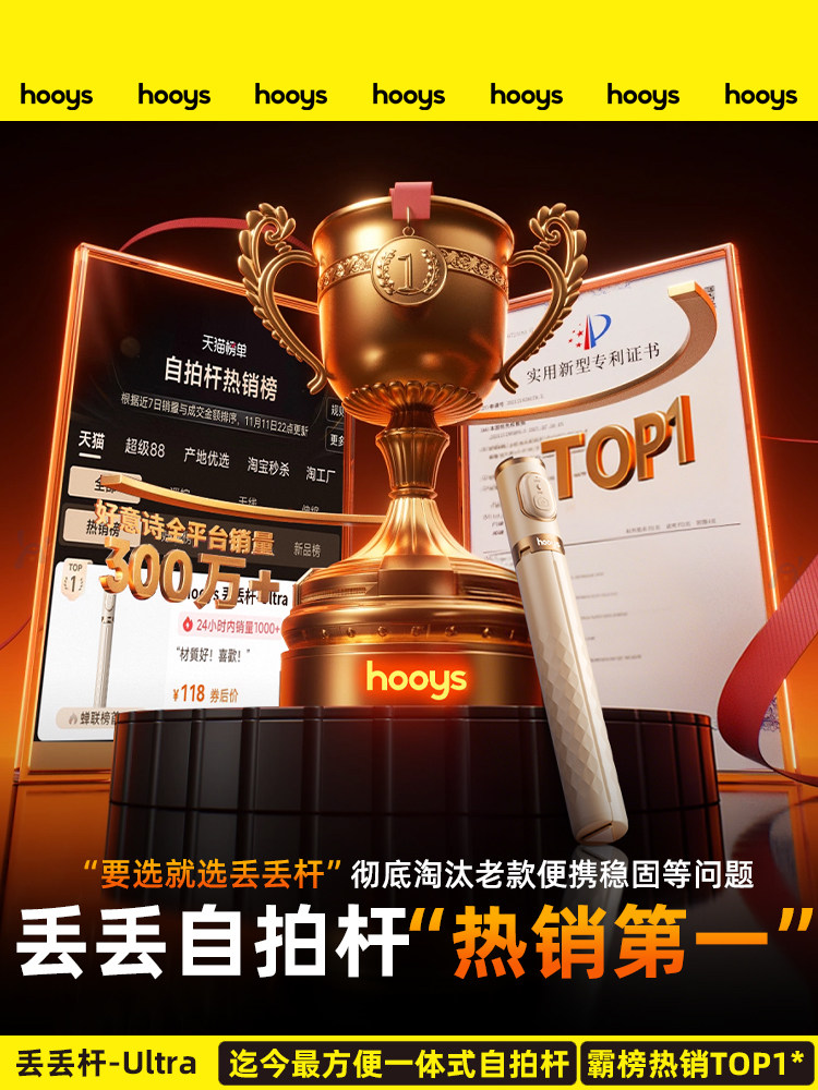 Ultra]Hooys2026 New Model Mobile Phone Selfie Stick Tripod All-In-One Travel Portable Handheld Floor-Standing Universal 360-Degree Photography Tool Vlog Concert Shooting Stand